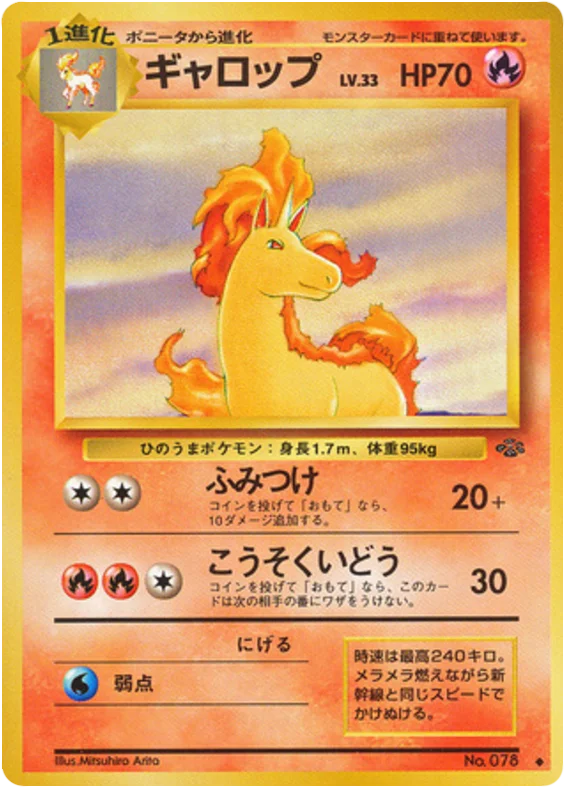 Rapidash · Jungle