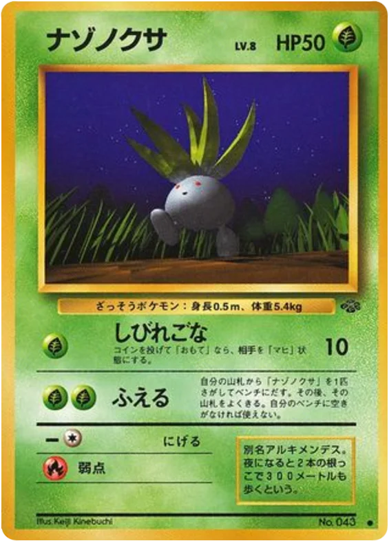 Oddish · Jungle