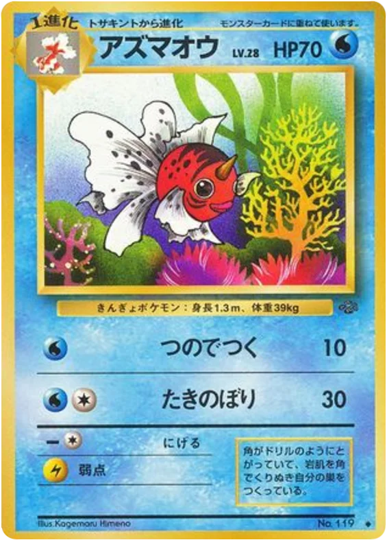 Seaking · Jungle