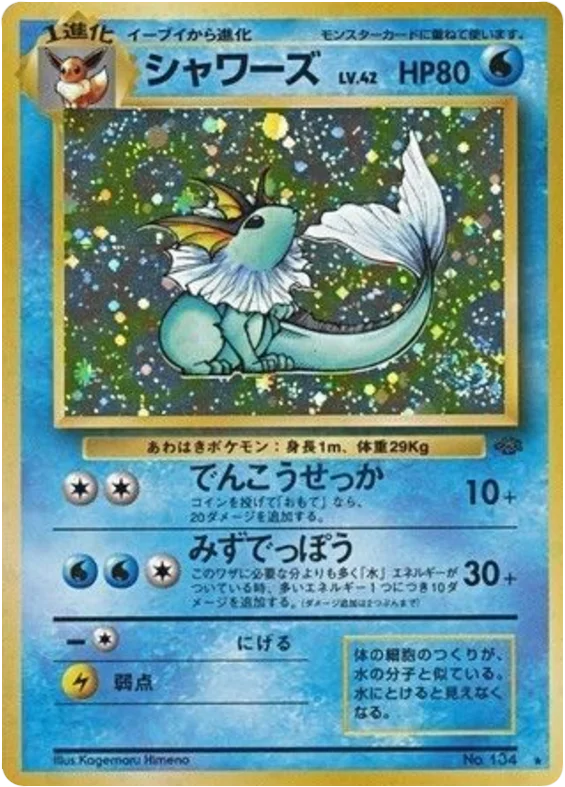 Vaporeon · Jungle