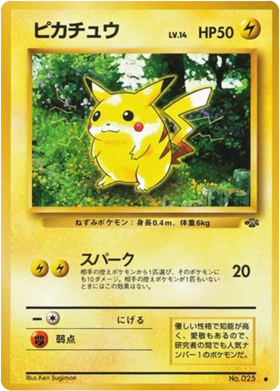 Pikachu · Jungle