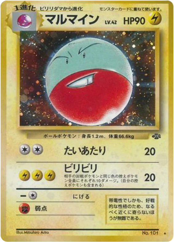 Electrode · Jungle
