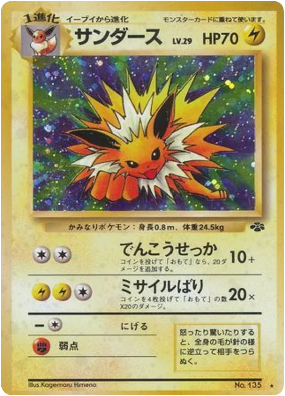 Jolteon · Jungle