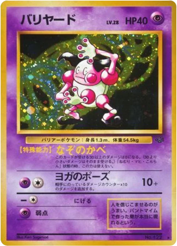 Mr. Mime · Jungle