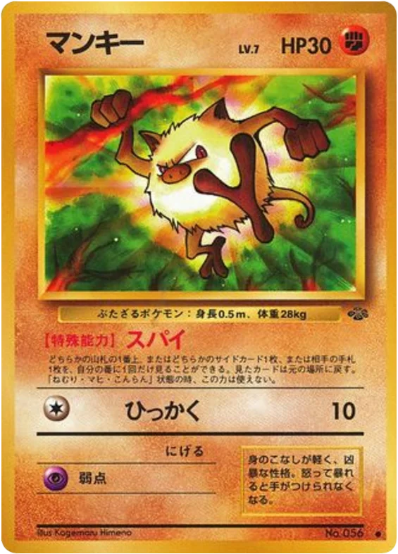 Mankey · Jungle