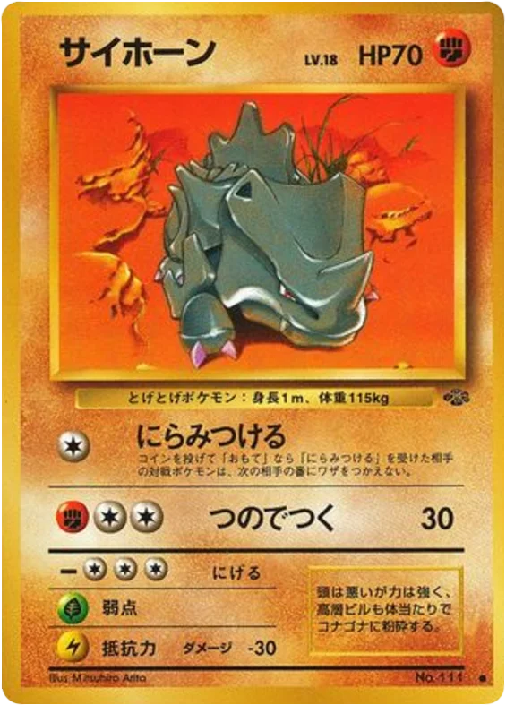 Rhyhorn · Jungle