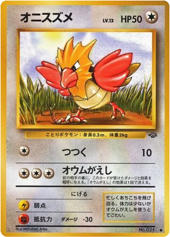Spearow · Jungle