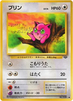 プリン