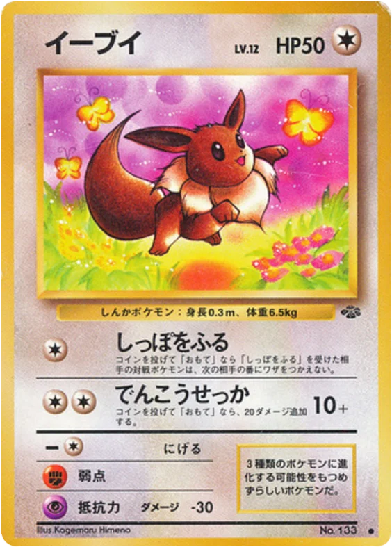 Eevee · Jungle