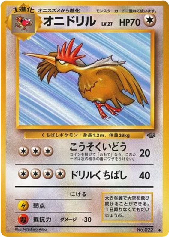 Fearow · Jungle