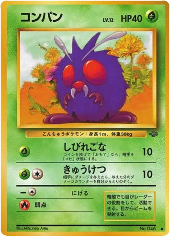 Venonat · Jungle