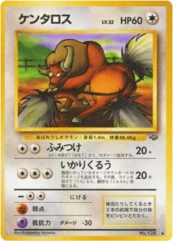 ケンタロス