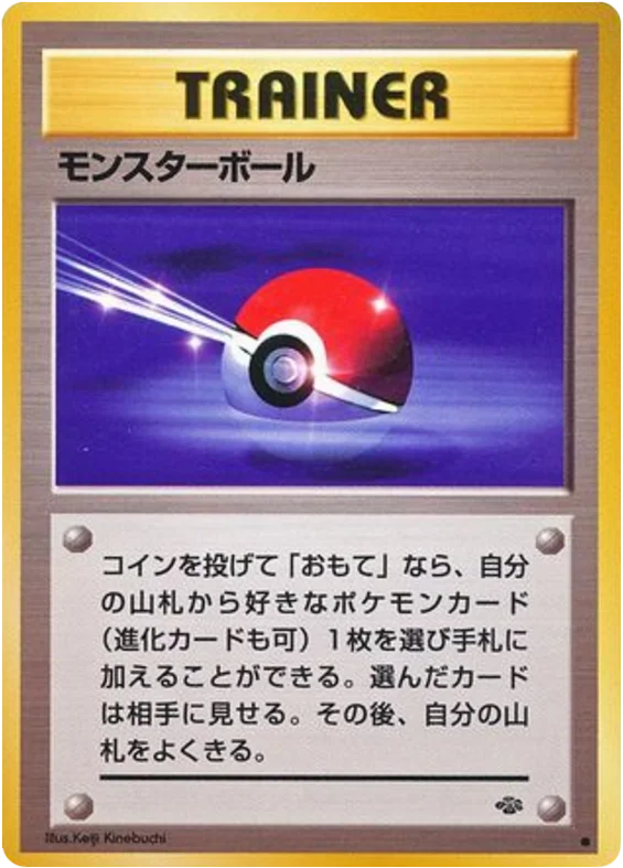 Poké Ball · Jungle