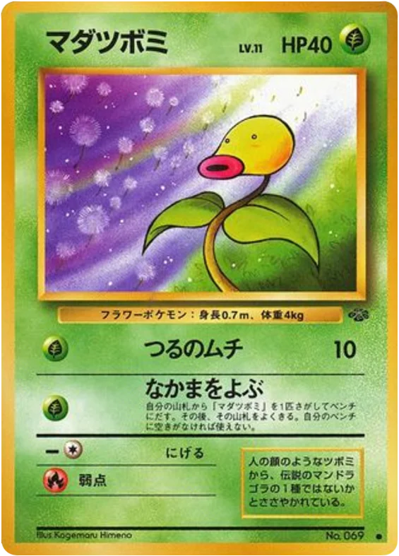 Bellsprout · Jungle