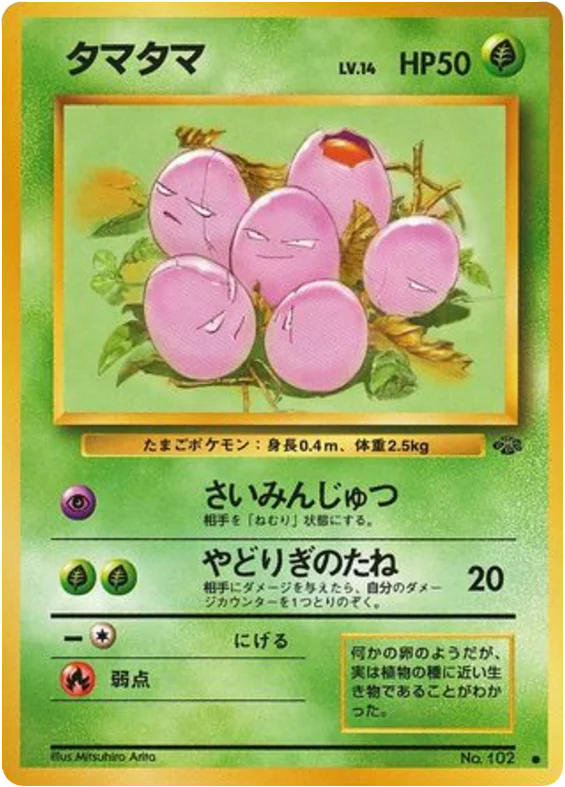 Exeggcute · Jungle