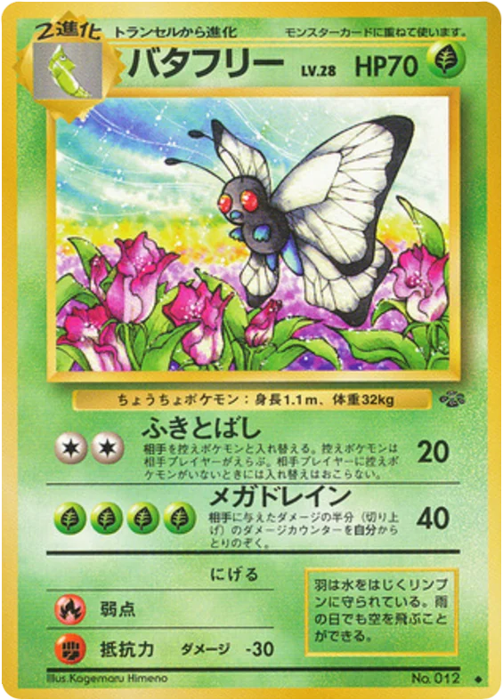 Butterfree · Jungle