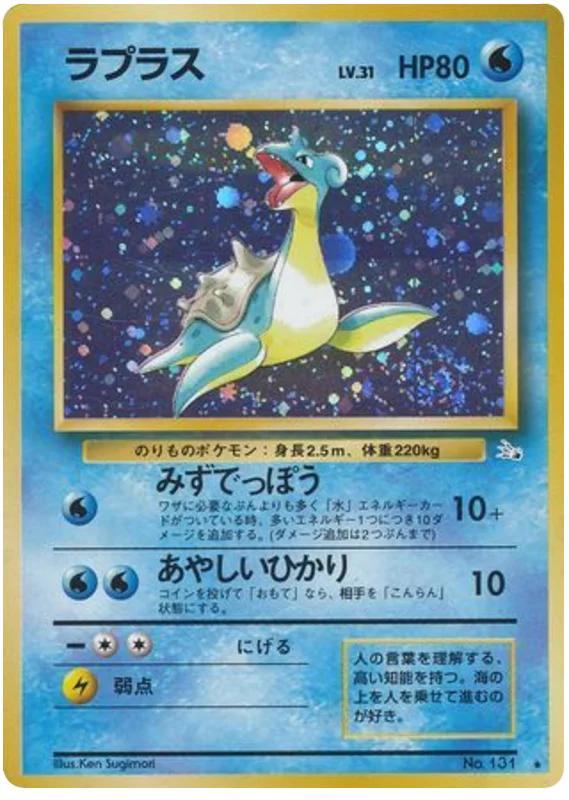 Lapras · Mystery of the Fossils