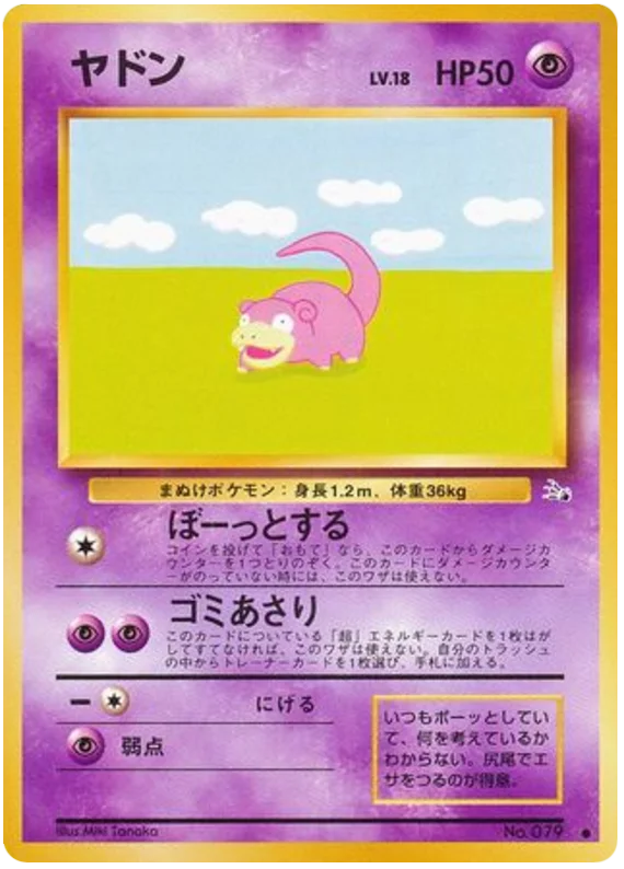 Slowbro · Mystery of the Fossils