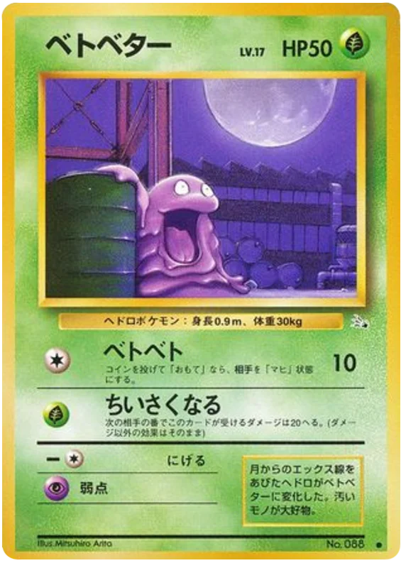 Grimer · Mystery of the Fossils