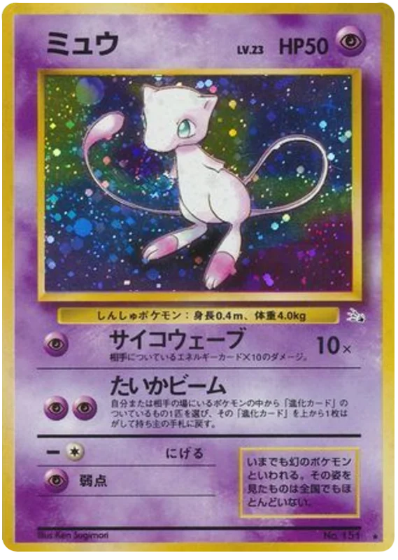 Mew · Mystery of the Fossils