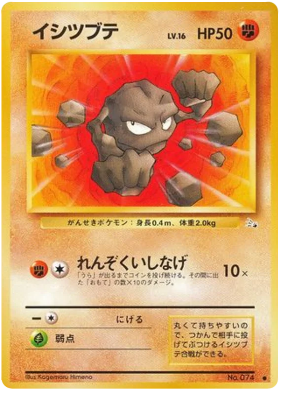 Geodude · Mystery of the Fossils