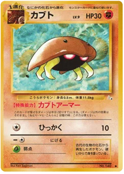 カブト