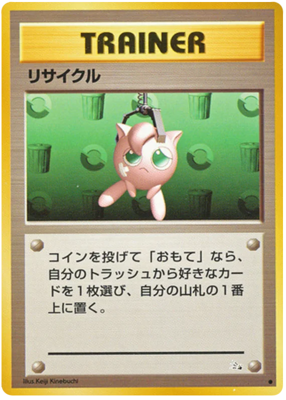 Recycle · Mystery of the Fossils