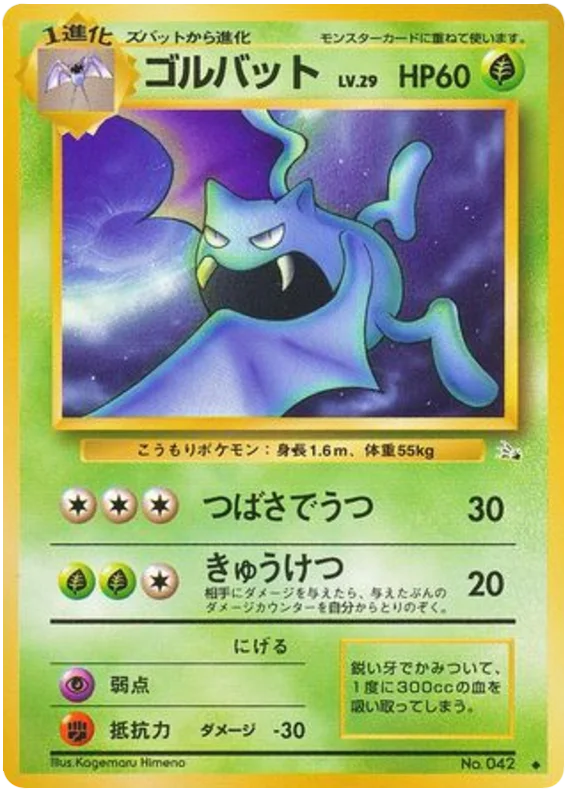Golbat · Mystery of the Fossils