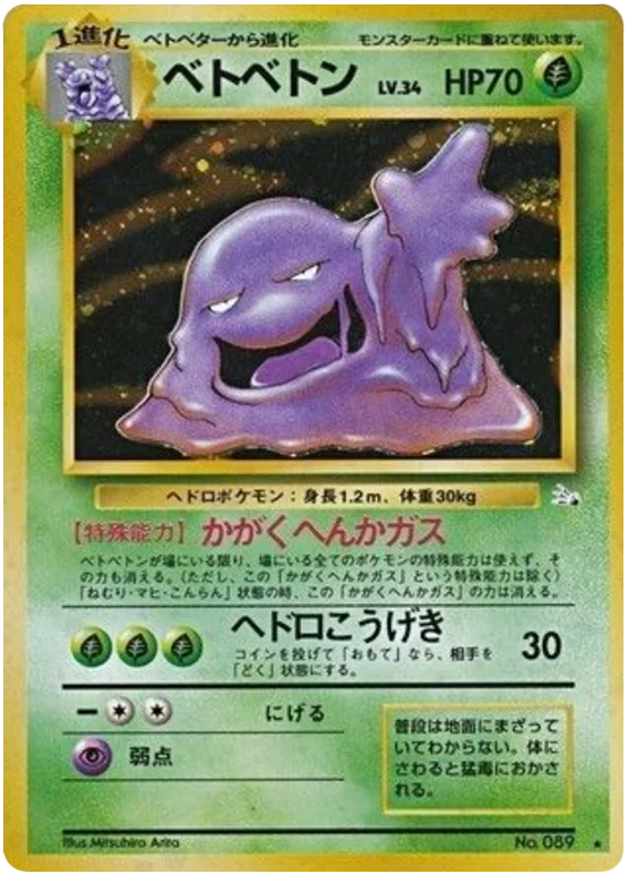 Muk · Mystery of the Fossils