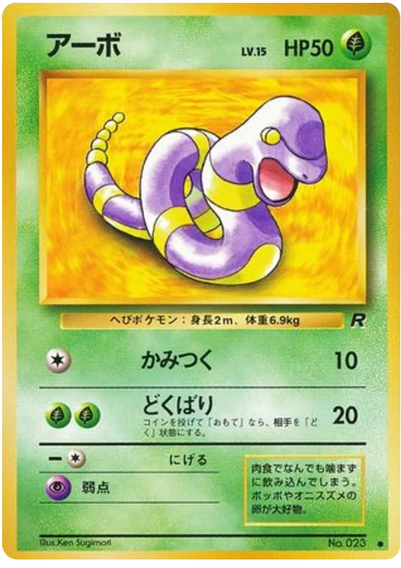 Ekans · Rocket Gang