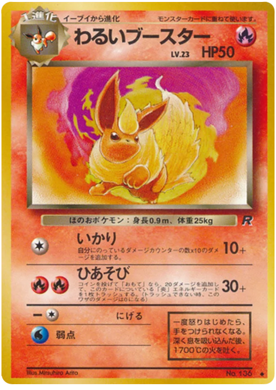 Dark Flareon · Rocket Gang