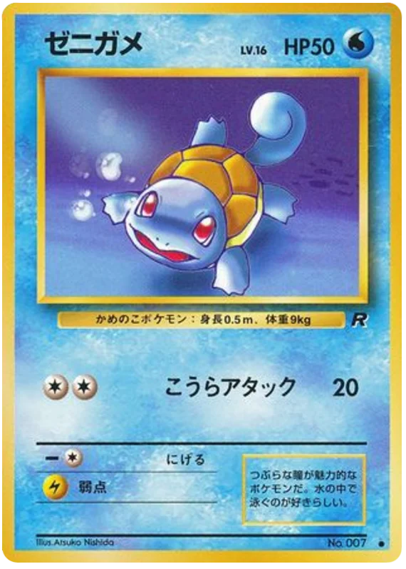 Squirtle · Rocket Gang