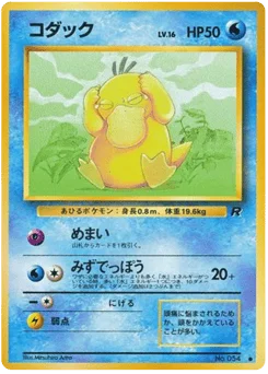 コダック