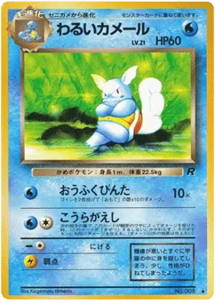 わるいカメール
