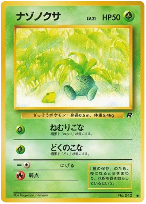 Oddish · Rocket Gang