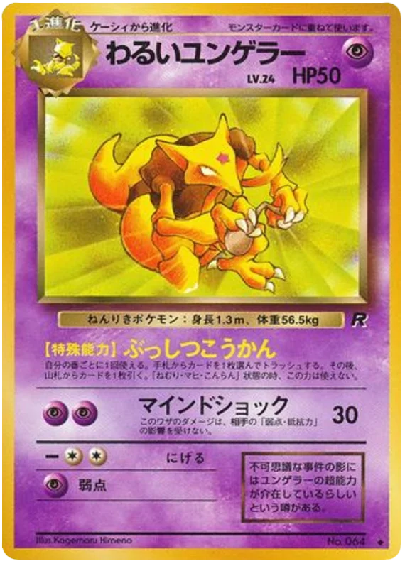 Dark Kadabra · Rocket Gang