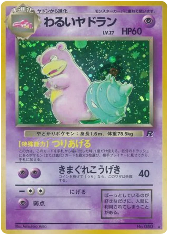 Dark Slowbro · Rocket Gang