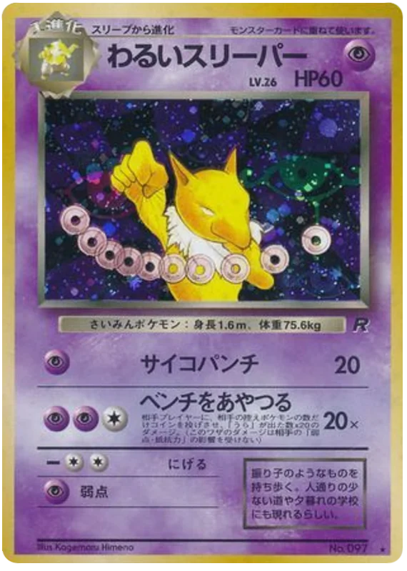 Dark Hypno · Rocket Gang