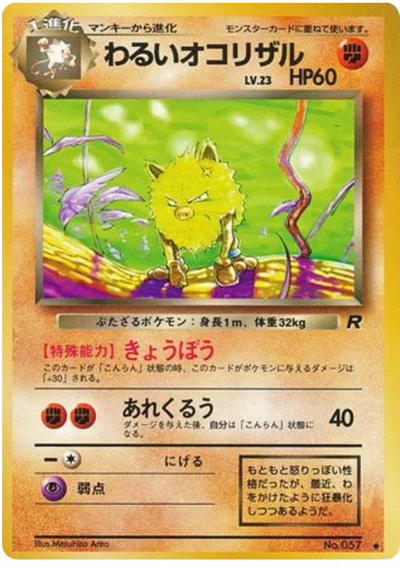 Dark Primeape · Rocket Gang