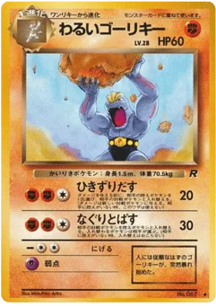 わるいゴーリキー