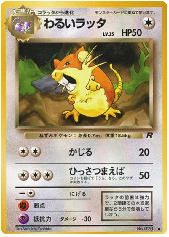 Dark Raticate · Rocket Gang