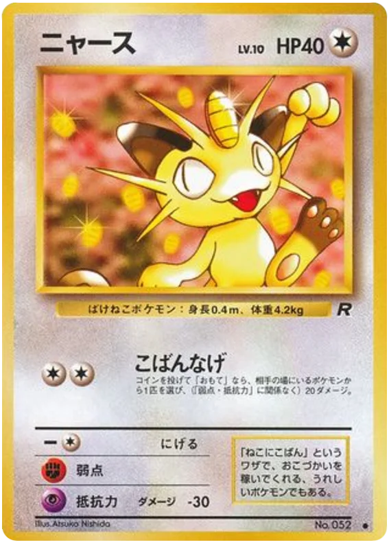 Meowth · Rocket Gang