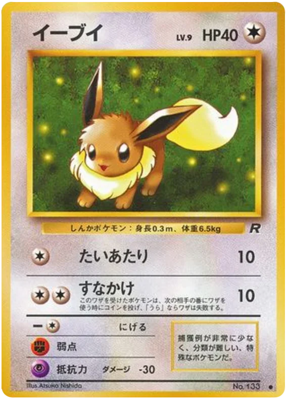 Eevee · Rocket Gang