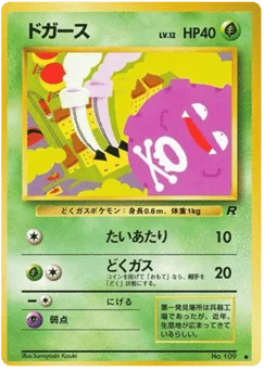 ドガース