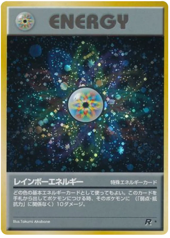 Rainbow Energy · Rocket Gang