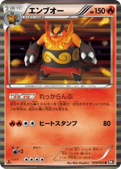 エンブオー