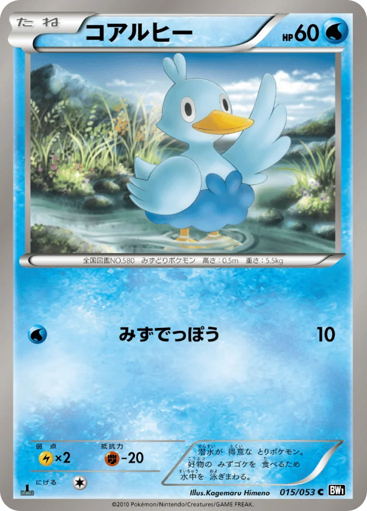 Ducklett · Black Collection