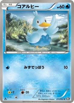 コアルヒー