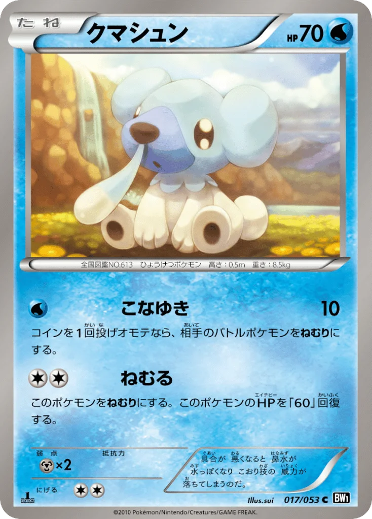 Cubchoo · Black Collection