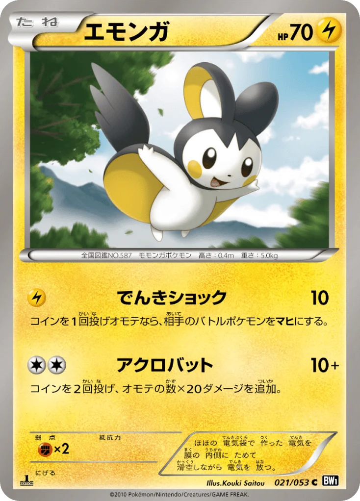 Emolga · Black Collection
